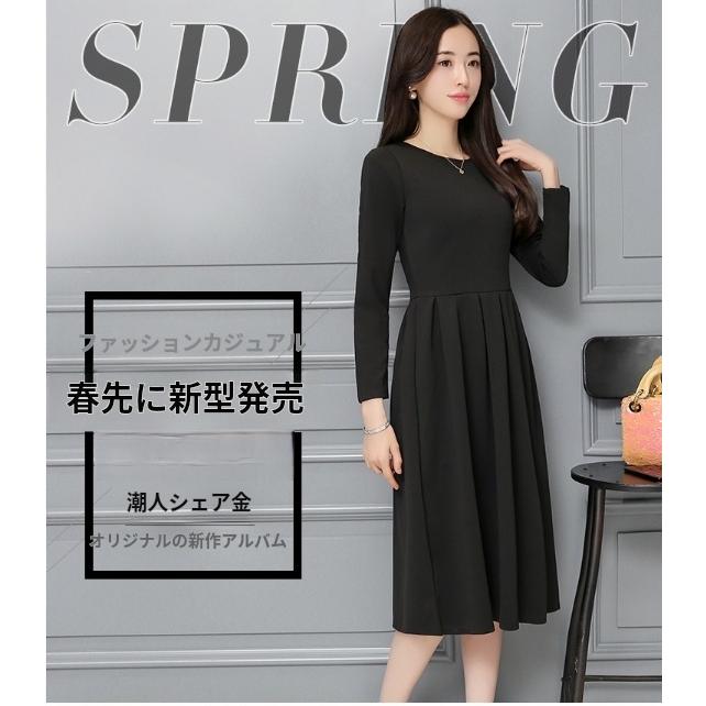 (girl shop)新品販売 フォーマル ワンピース 喪服 レディース 礼服 春 秋 冬 きれいめ 黒 ブラック クルーネック フレア Aライン ドレス ひざ丈 ロング丈 長袖 3 2枚購入で200