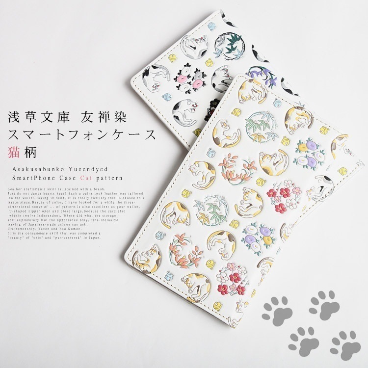 スマホケース 手帳型 レディース 多機種対応 日本製 本革 猫柄 iPhone Android