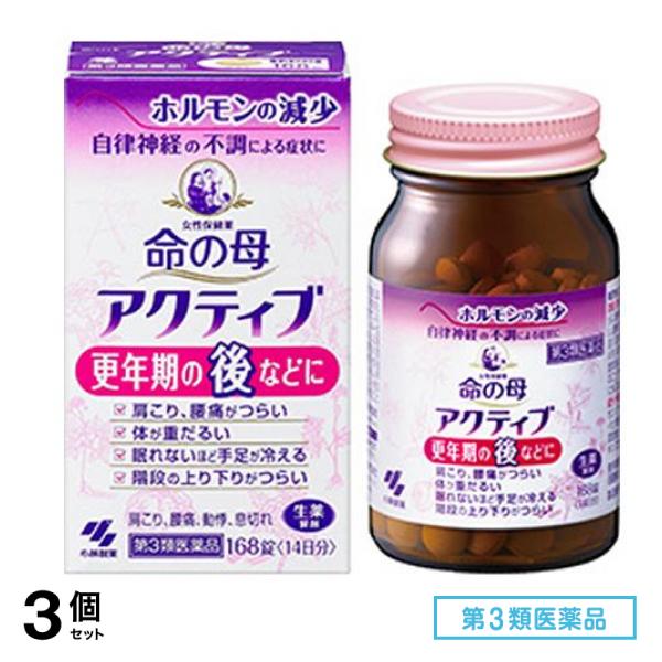 第３類医薬品 女性保健薬 命の母 アクティブ 168錠 (14日分) 3個セット