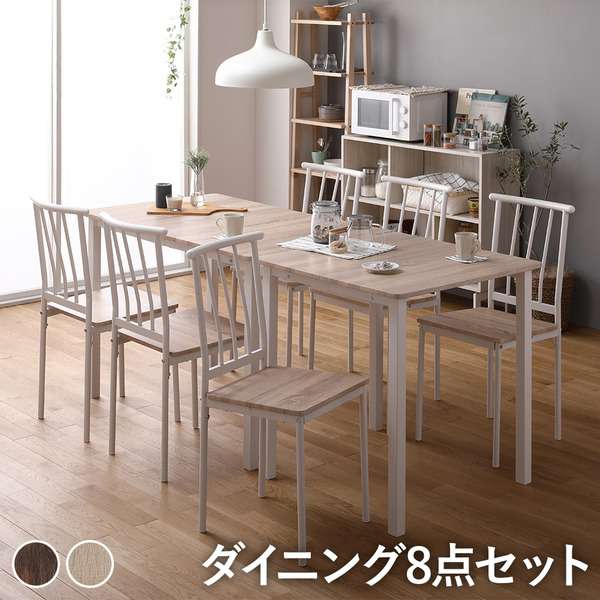 ダイニング セット 8点 分割 テーブル 180cm チェア 6脚 ナチュラル ホワイト シンプル