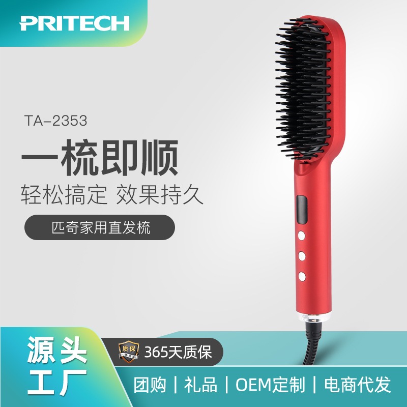 まっすぐネガティブイオナイザーレイジーカーリングロッドストレートカーリングデュアルプラスデバイス