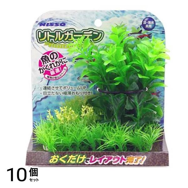 ニッソー リトルガーデン 2 NAP-501 1個入 10個セット