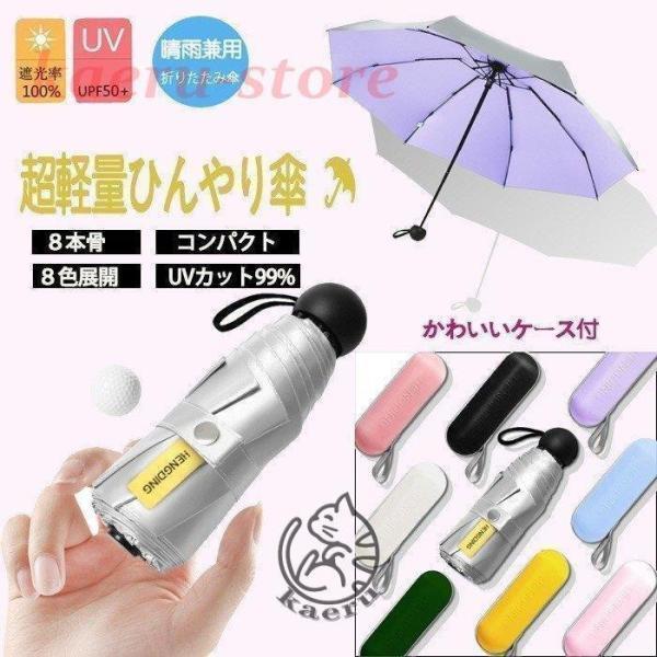 サンバリア 傘 日傘 折りたたみ傘 晴雨兼用 軽量 無地 折り畳み傘 レディース メンズ 遮光 カット 耐風撥水 雨傘 男女兼用 かわいい コンパクト 遮熱
