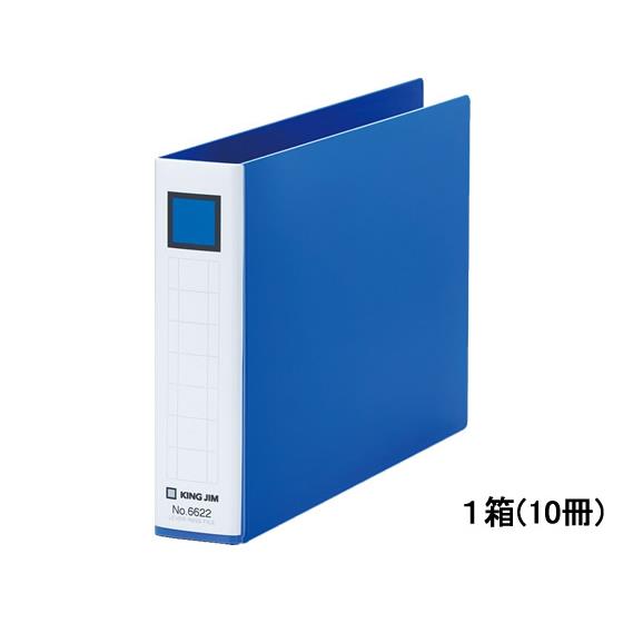 レバーリングファイル B6ヨコ 背幅33mm 青 10冊 キングジム 6622-B