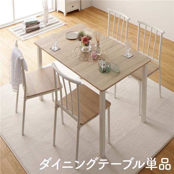ダイニング テーブル 単品 幅 110 cm ナチュラル ホワイト フェミニン モダン 北欧 木製 スチール デザイン 4人掛け