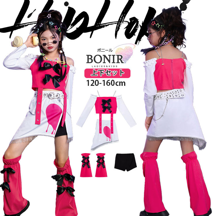 キッズ 女の子 ヒップホップ ダンス衣装 ジャズ セットアップ K-POP 可愛いキッズ ベビー