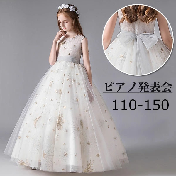 キッズ ドレス ピアノ発表会 中学生 ワンピース ドレス 女の子 結婚式 子供 プリンセスライン 110 120 130 140 150 ロング バックリボン ホワイト ブルー 白 袖なし イベント