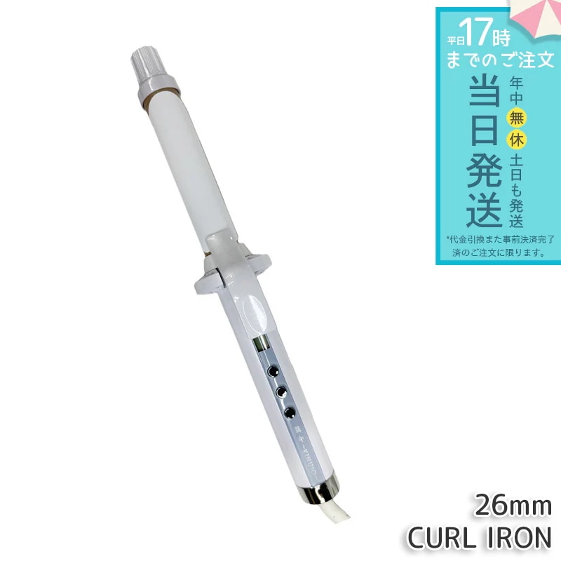 絹女 キヌージョ KINUJO CURL IRON カールアイロン ヘアアイロン 26mm シルクプレート 高速 高温 ヘアアイロン コテ 海外対応 温度調整