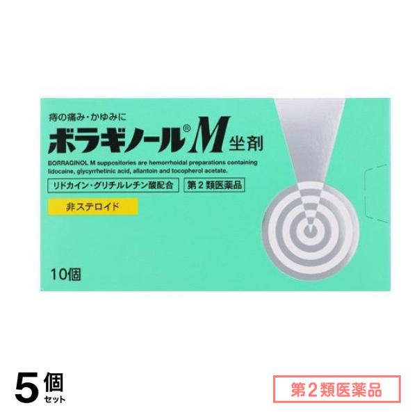 第２類医薬品 ボラギノールM坐剤 10個入 5個セット