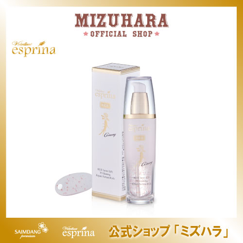 【公式店 / 国内発送 / 送料無料】RG2 インナーリフト W ジンセン リペア セラム Rich 単品 / トータルエイジングケア / 植物幹細胞エキス
