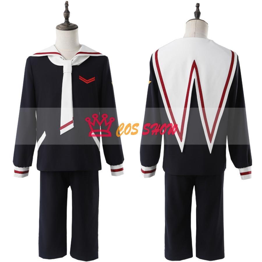 赤字販売!カードキャプターさくら 李小狼 男子制服 コスプレ衣装 cosplay 仮装 制服 イベント クリスマス ハロウィン ステージ 文化祭 学園祭
