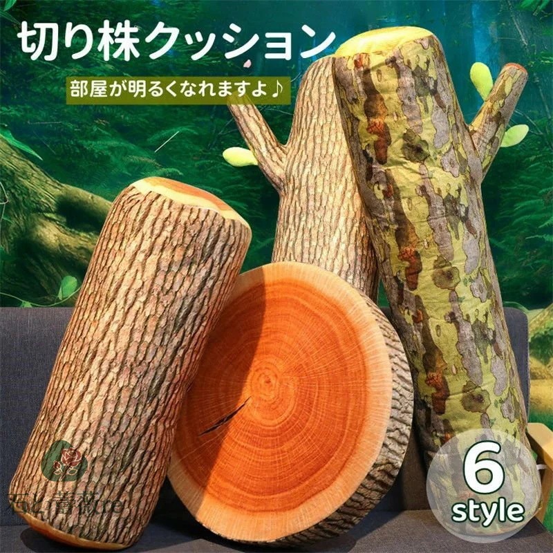 子供おもちゃ 切り株クッション 抱き枕 丸い切り株 樹木 ぬいぐるみ 輪切り 座布団 丸太型 抱きまくら