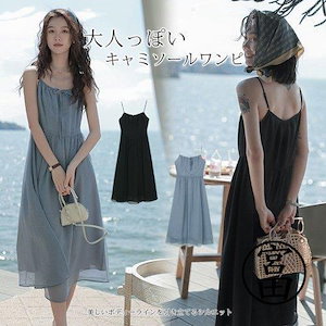 【超お得1つ買うと10個もらえる】季節限定 キャミソールワンピース ノースリーブワンピース 吊りスカート キャミワンピース ワンピース ロング丈 カジュアル ゆったり 海 ビーチ