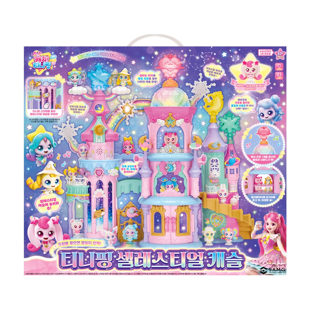 シューティングスターキャッチティーニッピングティニッピングセレスティアルキャッスル