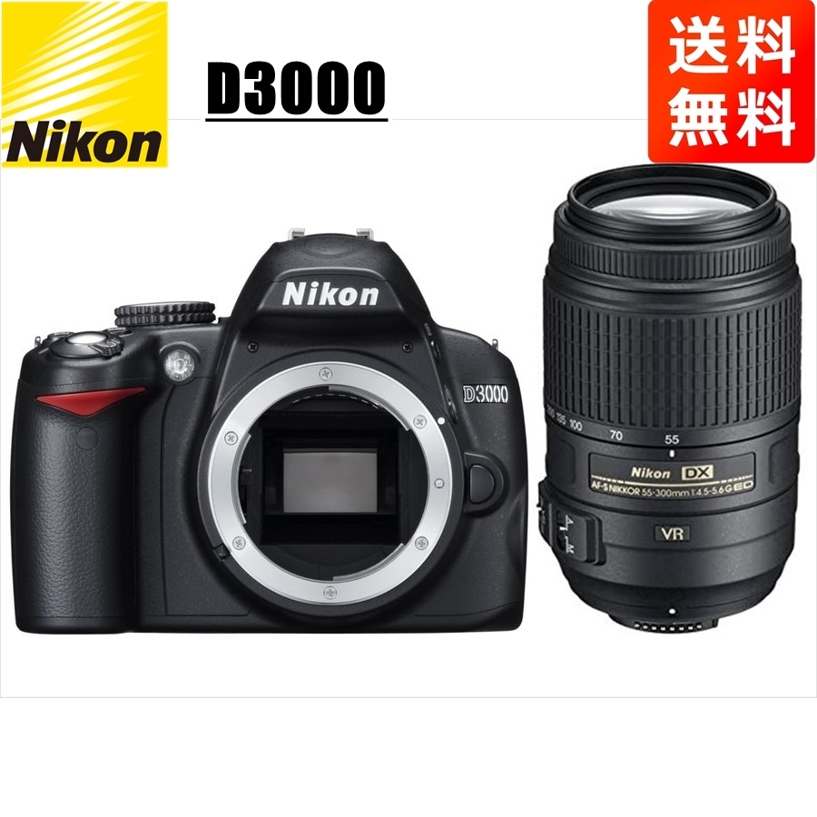 中古】Nikon デジタル一眼レフカメラ D3000 ダブルズームキット