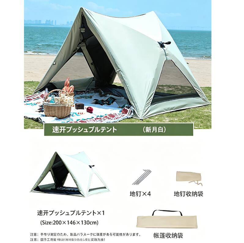 三角自動速開テント屋外携帯キャンプ公園ビーチ日除け室内児童ピクニック帳