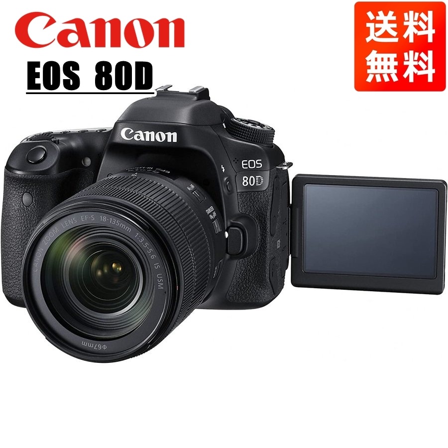 EOS 80D EF-S 18-135mm USM 高倍率 レンズセット 一眼レフ カメラ 中古