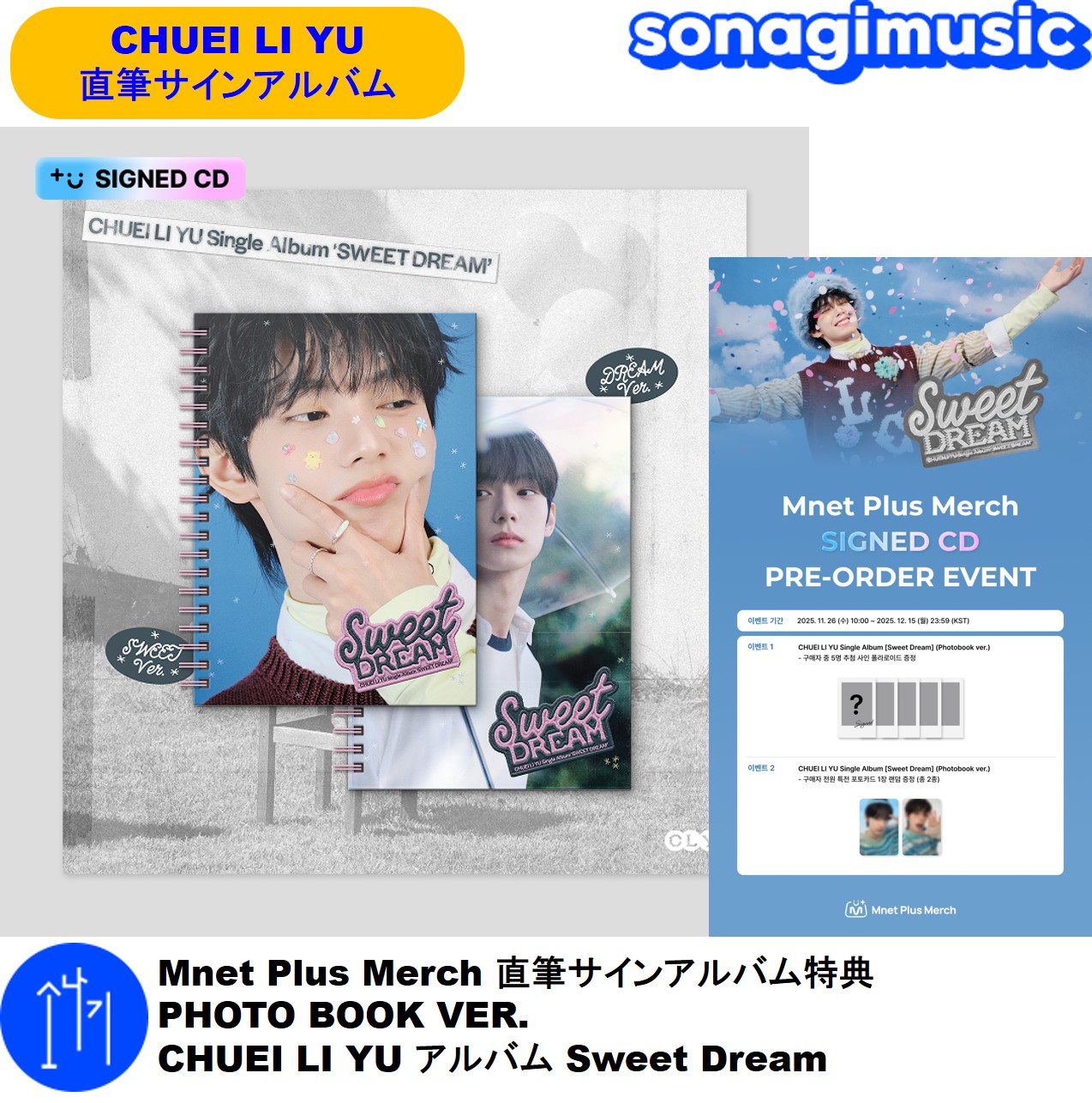 Qoo10] FNC ENTERTAINMENT Mnet Plus Merch 直筆サイ : KPOP