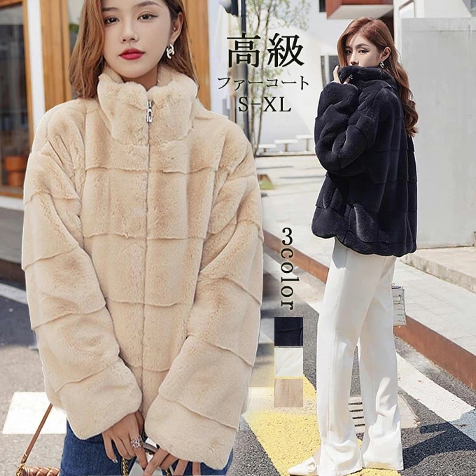 ファーコート レディース 毛皮コート ジャケット エコファー ウサギの毛皮 フェイクファー ムートンコート アウター ジップアップ 高級 上着 防寒 おしゃれ 冬服 冬アウター カジュアル 冬 羽織