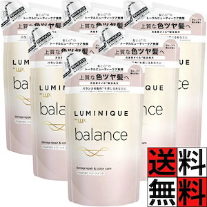 ラックス ルミニーク バランス コンディショナー トリートメント 詰め替え ダメージリペア カラーケア ヘアケア 髪の毛 上質 ツヤ 月見草オイル シアバター 保湿 補修 LUX 350g ×6個