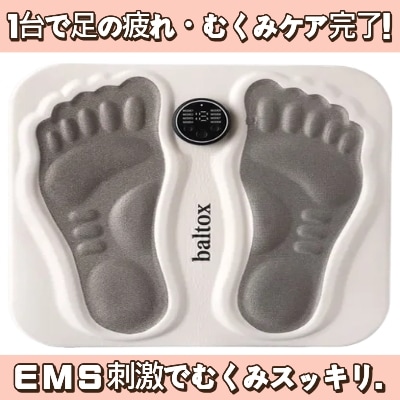 [バルトックス 公式正規品] 【足の筋肉の奥まで刺激／6時間歩行効果】エイプ バルトックス EMS フットマッサージャー／足裏 低周波 マッサージ 足マッサージ機