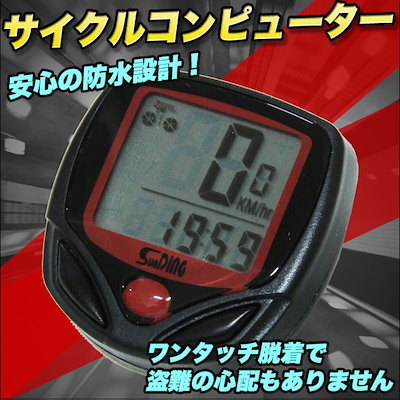 【送料無料】 自転車 防水 サイクルコンピューター ...のサムネイル