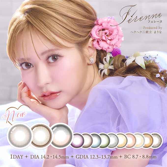 おまけ付！4箱40枚 カラコン 1day フェレーヌ ワンデー 度あり 度なし カラーコンタクトレンズ 14.2mm en　14.5mm
