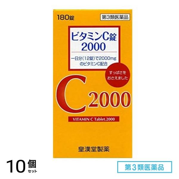 第３類医薬品 ビタミンC錠2000「クニキチ」 180錠 10個セット