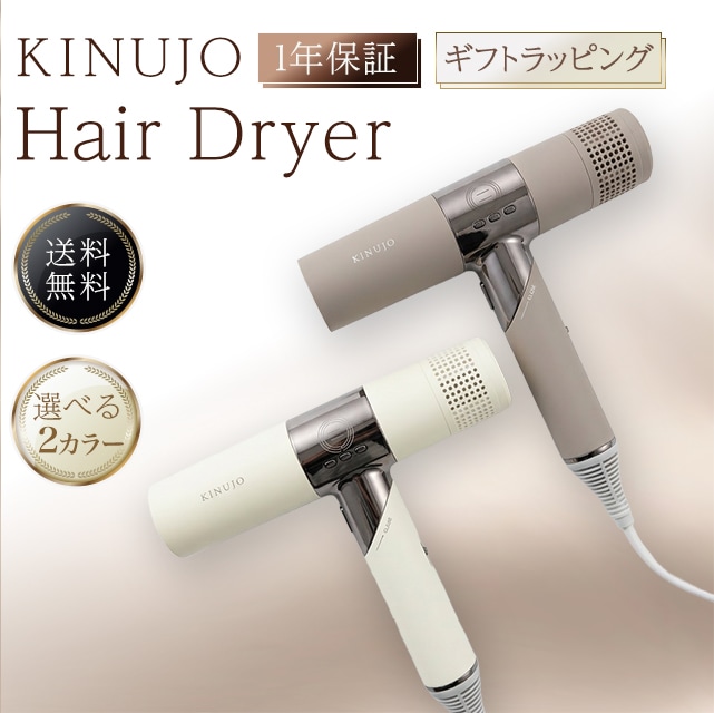 ドライヤー hair dryer きぬじょ ヘアドライヤー KH301 KH302 速乾 大風量 1200w 高速 冷温風 遠赤外線 男性 メンズ 軽量 低温 折り畳み