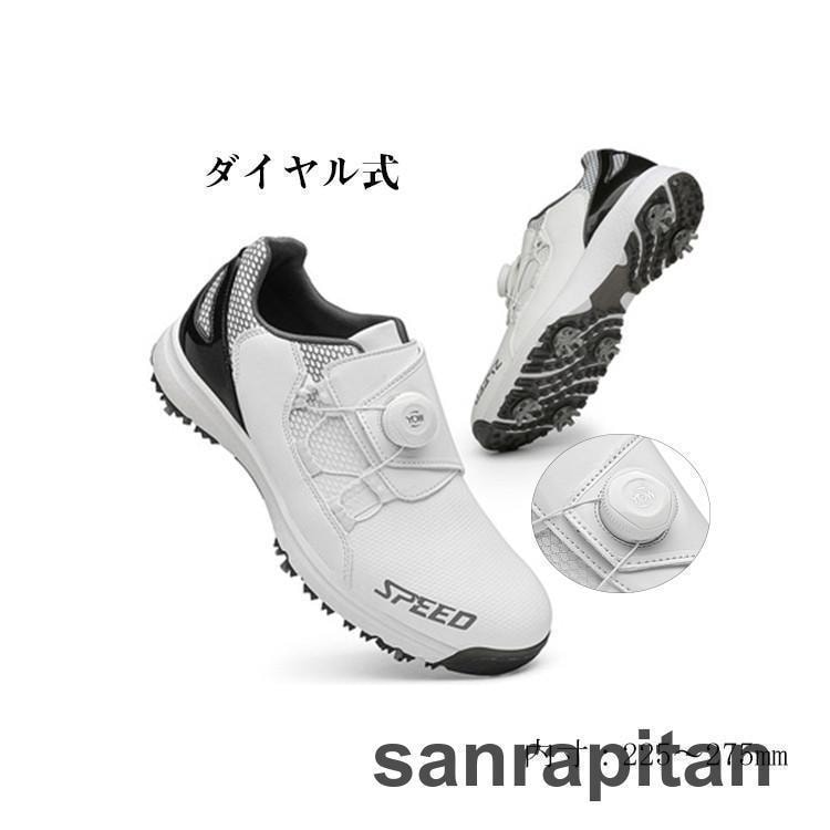 ゴルフシューズ メンズ レディース ダイヤル式 ソフトスパイク スパイク付き スパイク鋲 4E 幅広 フィット感 スニーカー シューズ 軽量 防水