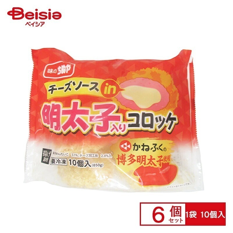 味のちぬや チーズソースｉｎ明太子入りコロッケ （85g×10）×6個 まとめ買い 業務用 送料無料 冷凍食品
