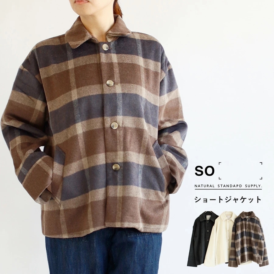 【送料無料】 SO[ ] シャギー ショート ジャケット 秋 冬 アウター リサイクルポリエステル ビッグサイズ エスオー 69-SB-1471