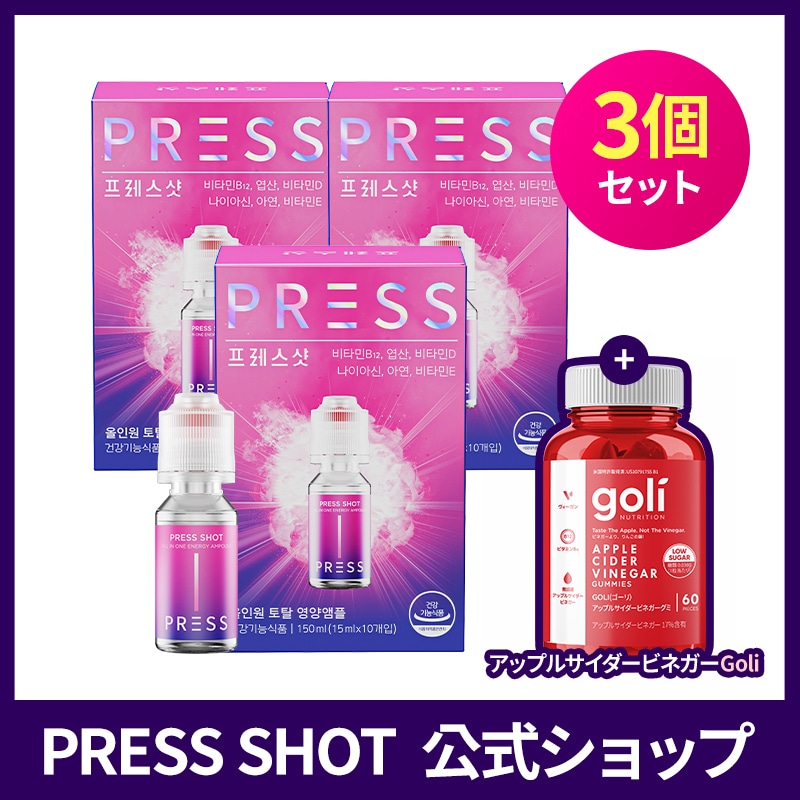 [公式] プレスショット 3個セット15mL×30本（10本入×3) 韓国発 マルチビタミン ドリンク ビタミンB12・D・E／アミノ酸11種/エネルギー,アンプル,オールインワン