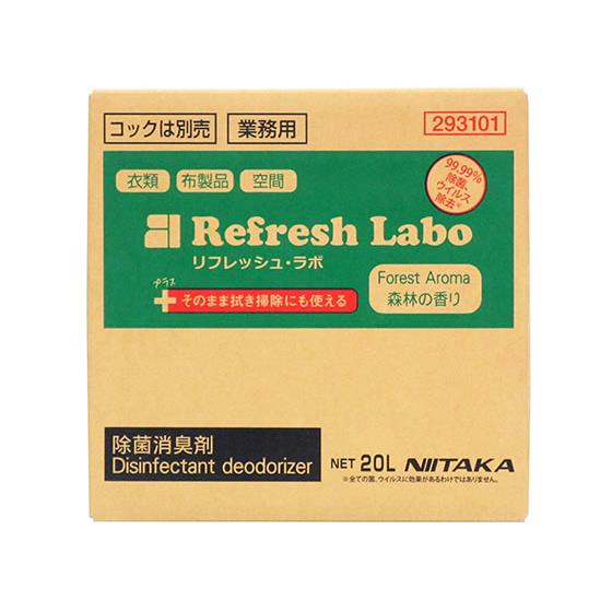 リフレッシュ・ラボ森林の香り20L BIBコックなし ニイタカ