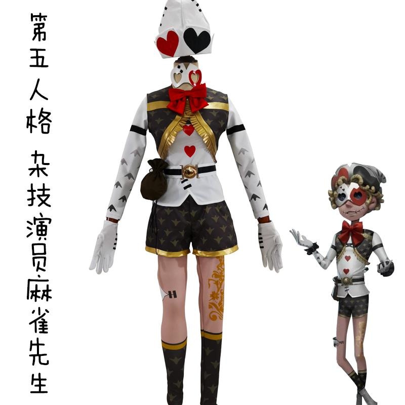 第五人格 コスプレ小道具 衣装 アクロバット 雀 コスプレ服 二次元 ファッション