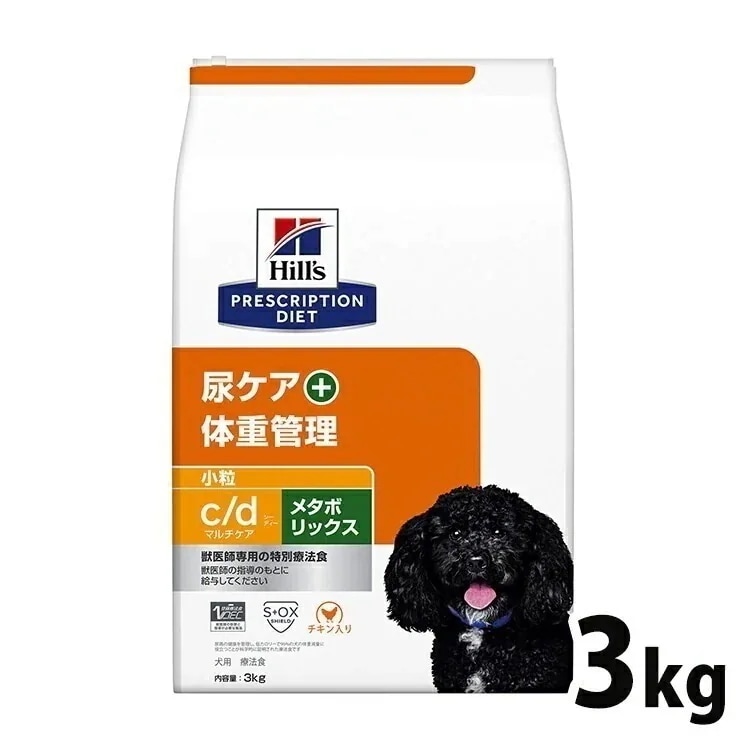 【人気商品】犬用 療法食 ヒルズ c/dマルチケア+メタボリックス 3kg 小粒 送料無料 犬 ドッグフード ドライ ダイエット メタボリック 体重管理 尿ケア プリスクリプション ヒルズ