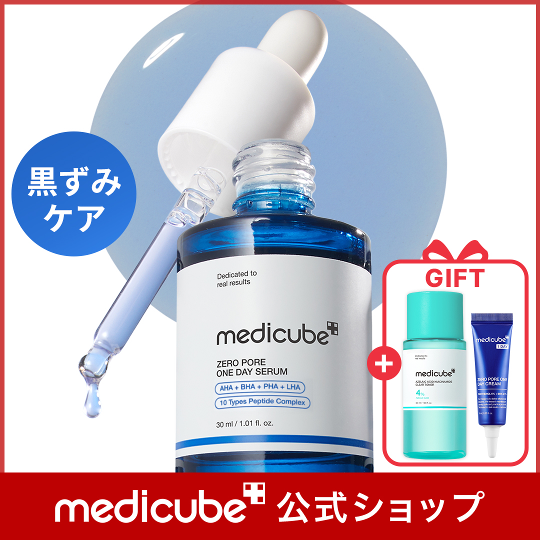 Qoo10] メディキューブ 【2種GIFT付】 ゼロ毛穴1DAYペプ