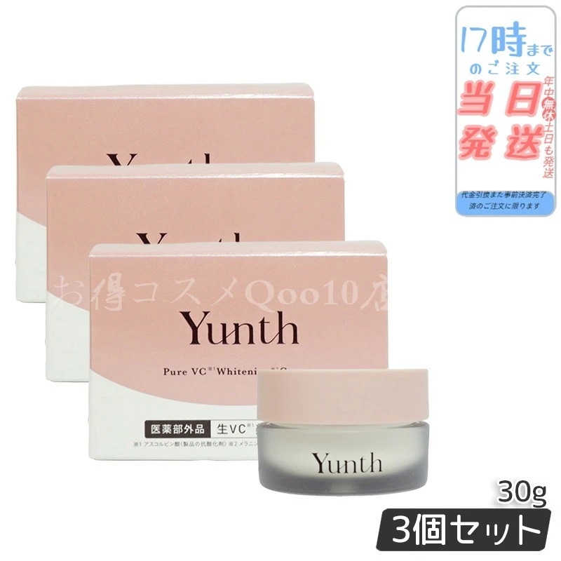 【3個セット】 ユンス 生ビタミンCクリーム 30g 保湿クリーム Yunth