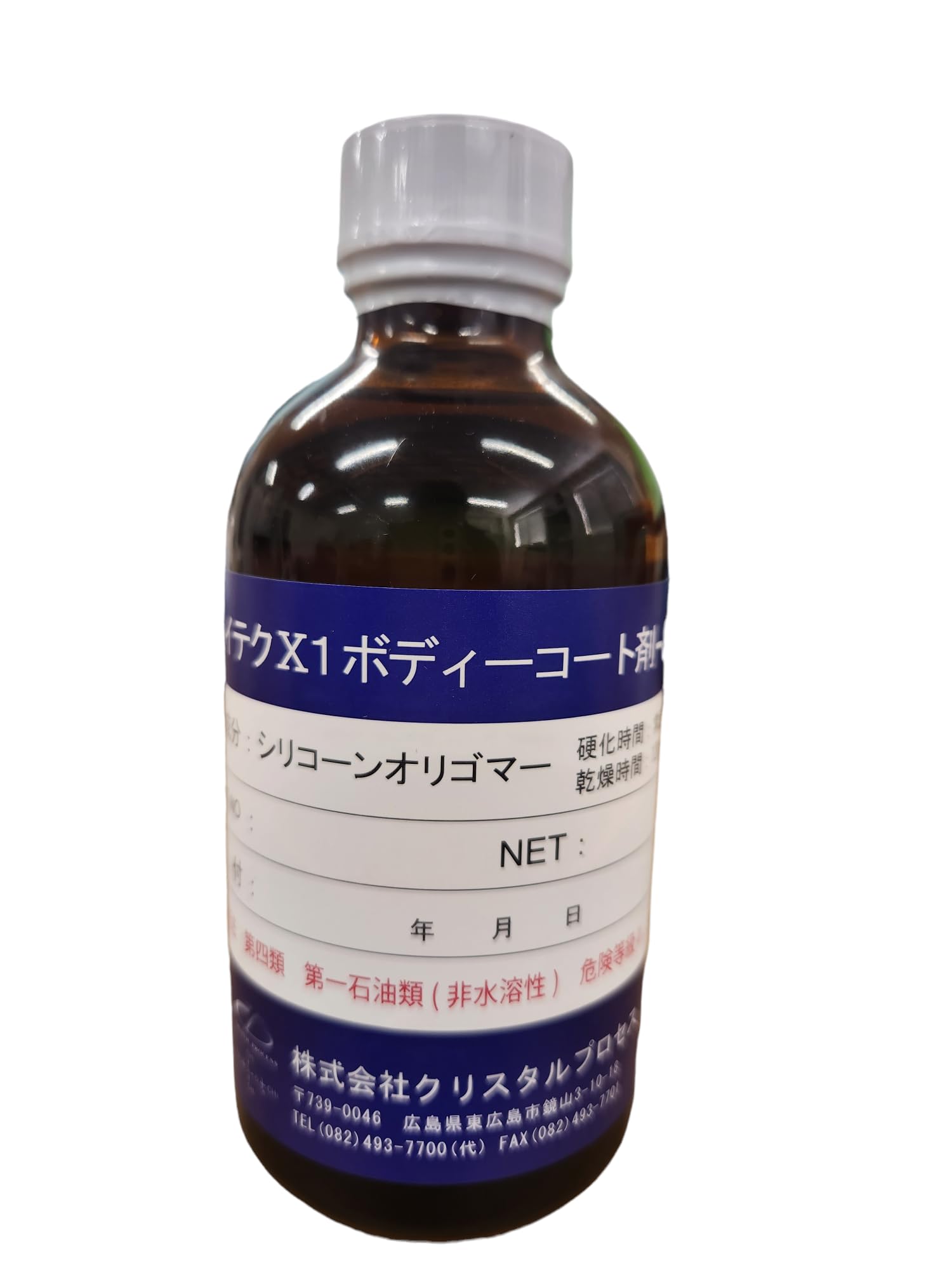 クリスタルプロセス　ハイテクX1ボディーコート剤-8500　200ml
