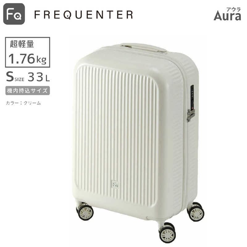 FREQUENTER　超軽量スーツケース 静音キャスター搭載 高耐久ボディ 機内持込サイズ Sサイズ Aura (アウラ) ［TSAロック搭載］ クリーム　1-510