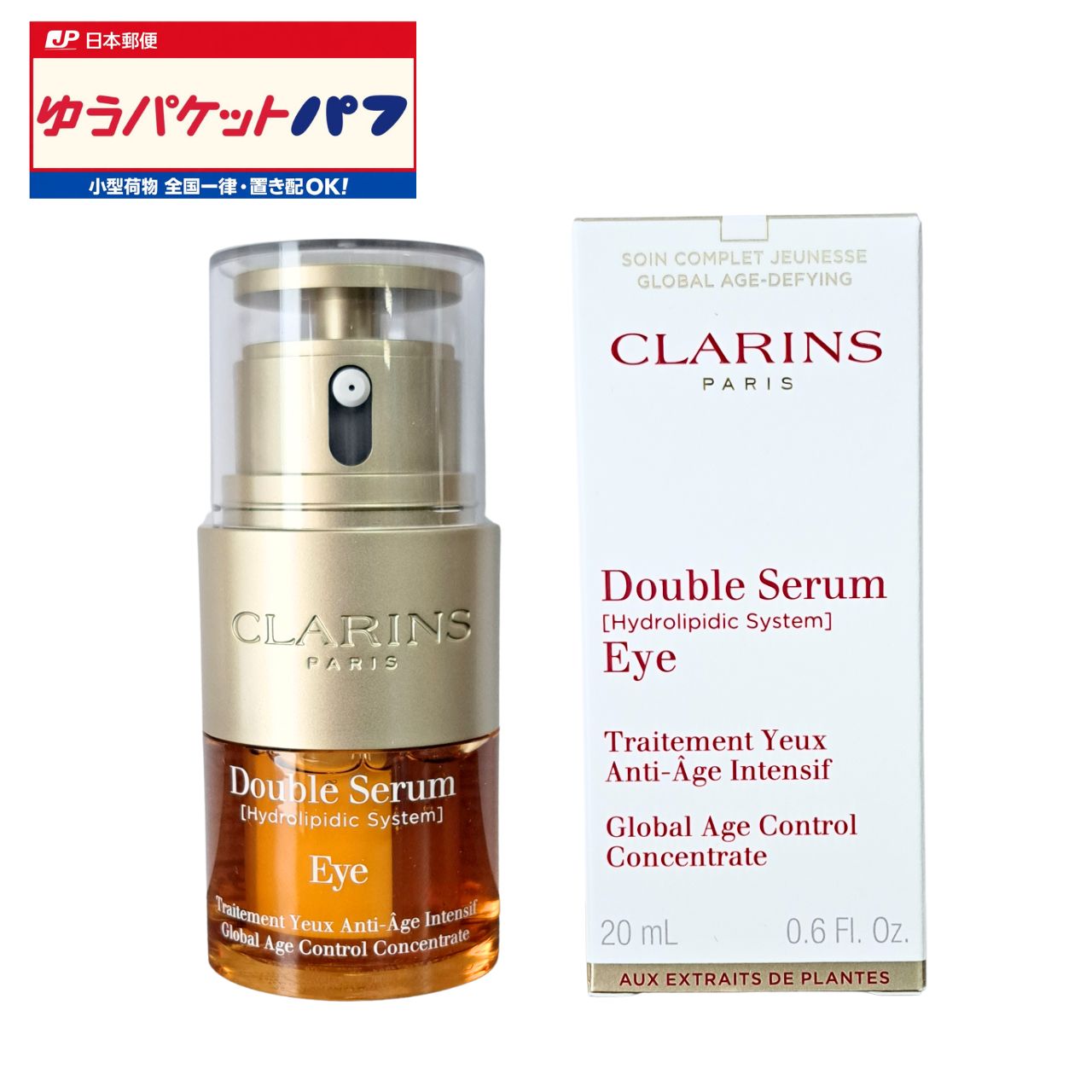 ダブル セーラム アイ 20ml アイクリーム 美容液　スキンケア ジェル コスメ メイク