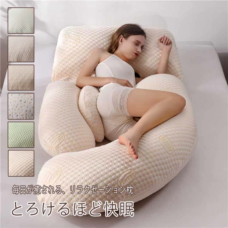【激安販売】寝具 抱きまくら カバー 洗える リラックス 枕 安眠枕 低反発 ギフト 男性 女性 妊婦 だきまくら クッション 大きい 癒しグッズ 特大 まくら うつぶせ 快眠 抱き枕