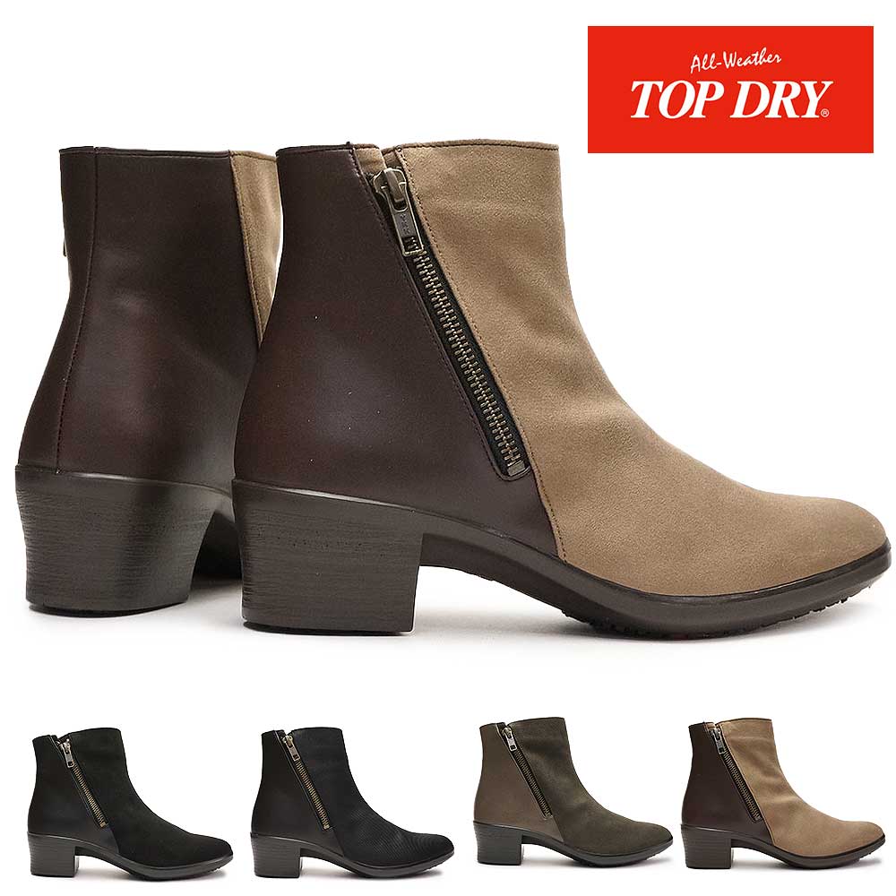 防水 ショートブーツ TDY3969 ゴアテックス レディース 防寒 防滑 日本製 アサヒシューズ