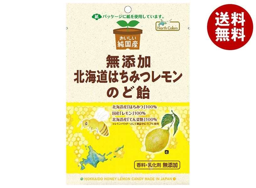 ノースカラーズ 純国産 北海道はちみつレモン のど飴 57g×15袋入×(2ケース)