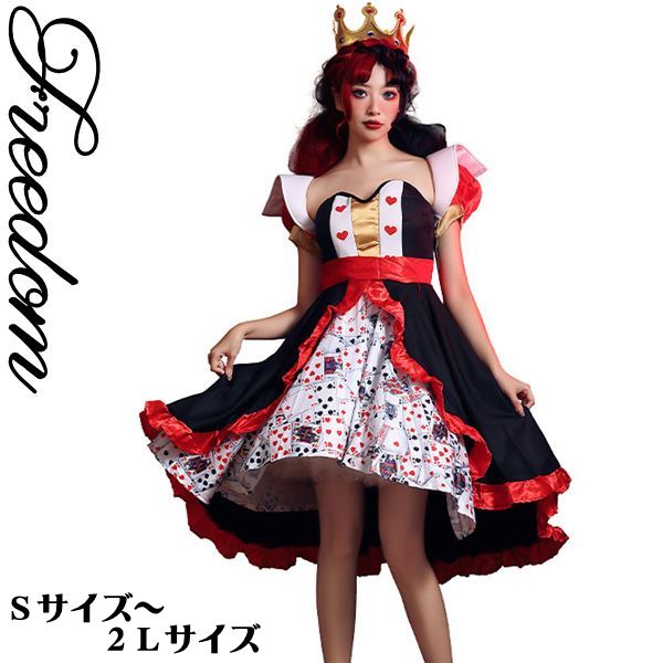 ハートの女王 不思議の国のアリス ハロウィン コスプレ コスチューム 衣装 ハートの女王様 女王様 アリス キャラ ゴスロリ ロリータ ステージ 制服 舞台衣装 インスタ 撮影「不思議の国のアリス」