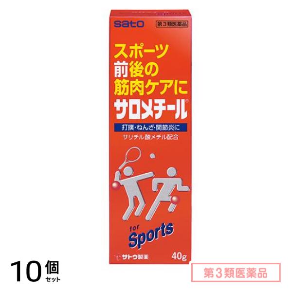 第３類医薬品 サロメチール 40g 10個セット