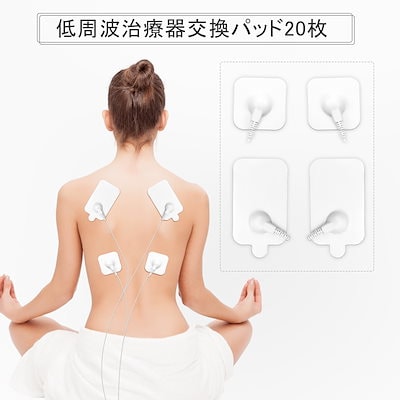 EMS 低周波マッサージ器 交換用パッド 電極パッド 12枚セット