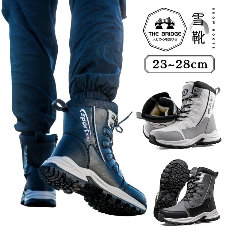 3日で配達 滑らない スノーブーツ メンズ レディース 完全防水 スノーブーツ ワークマン メンズ ボア 北海道 ウインターブーツ 暖かい アウトドア 防寒ブーツ 厚底 雨日 スノーブーツ 裏起毛