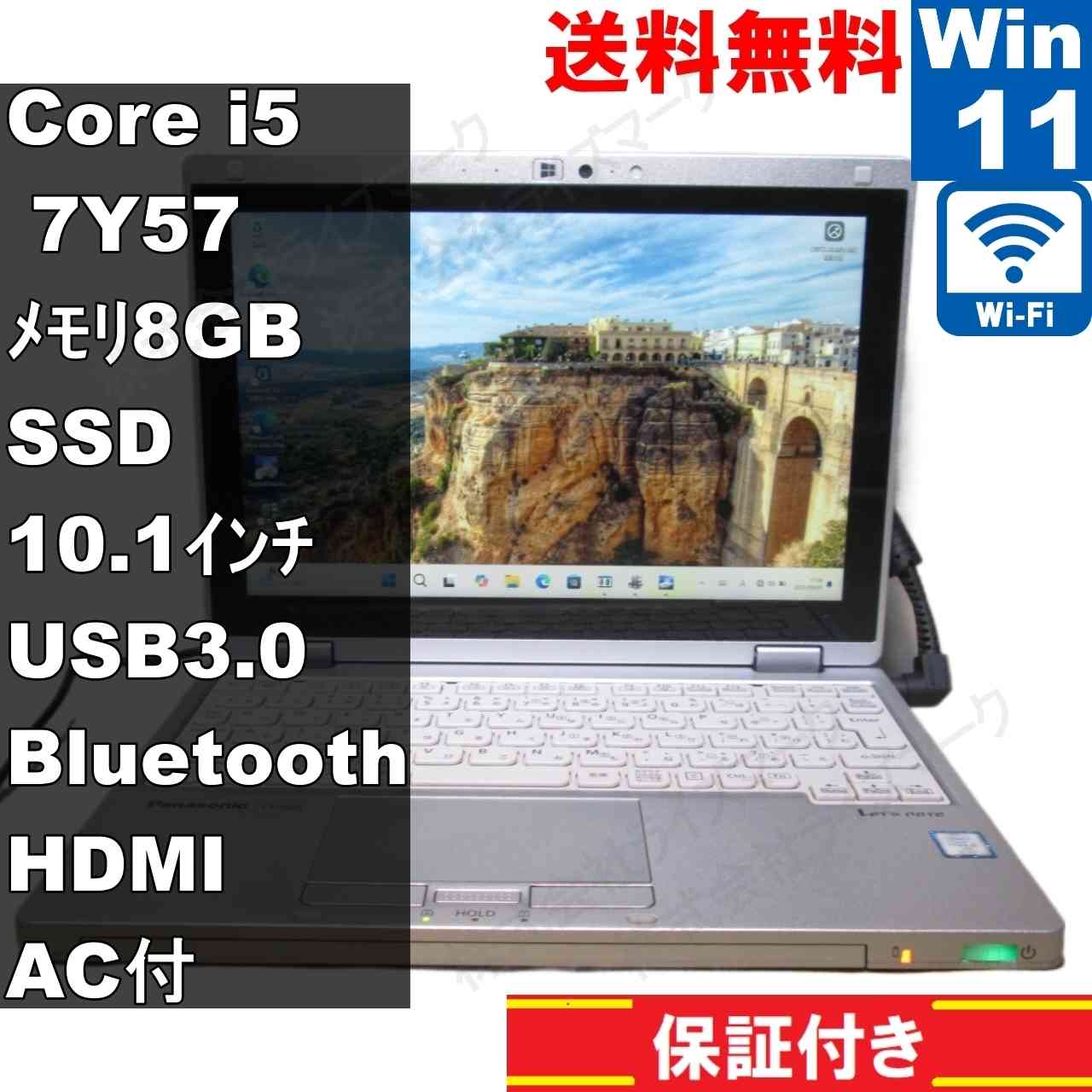 Lets note CF-RZ6RFRVS【SSD搭載】　Core i5 7Y57　【Windows11 Pro】 ／保証付 [93873]