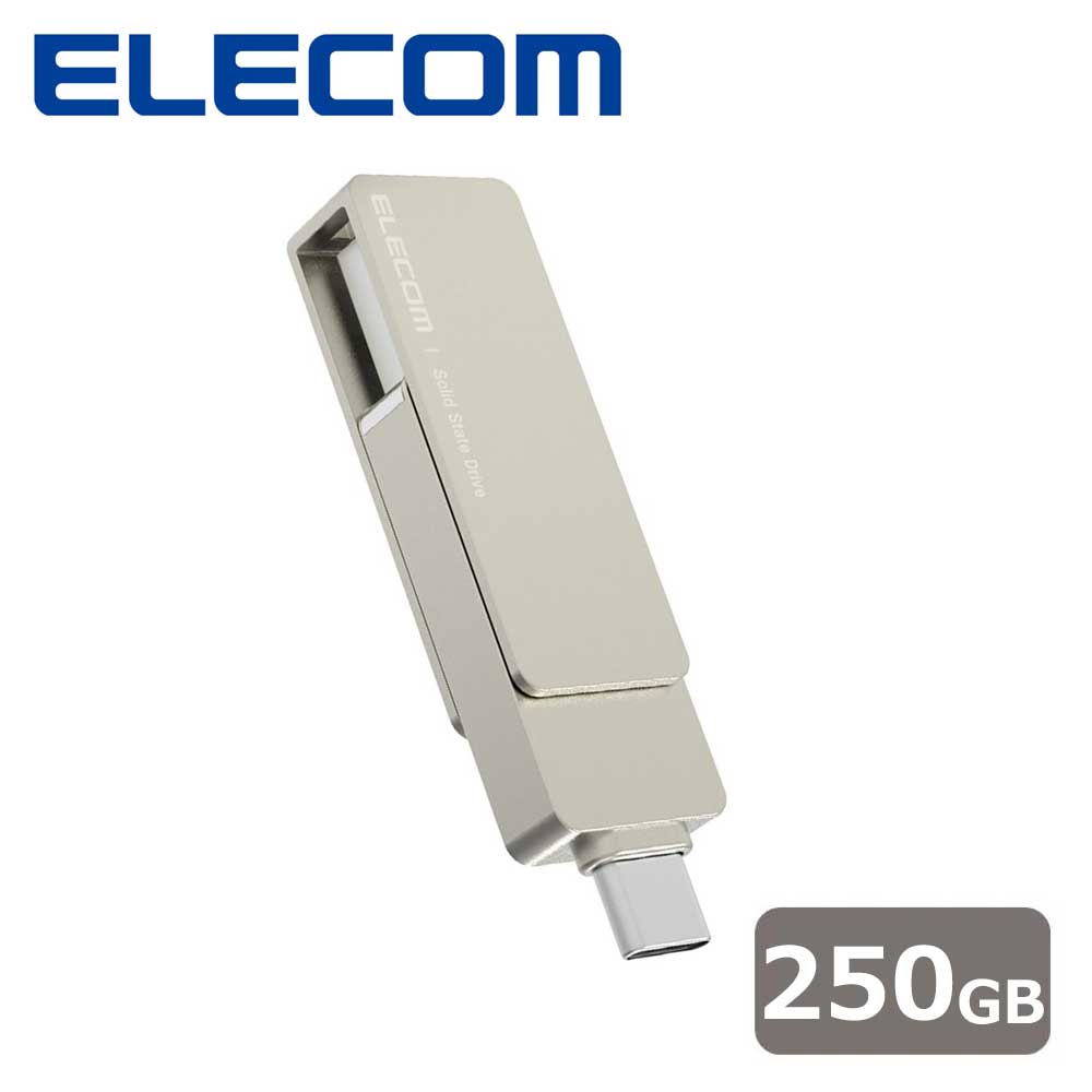 エレコムELECOM SSD 外付け 250GB USB3.2(Gen2) 読込最大500MB/秒 USBメモリ型 ポータブルSSD 回転式 高速 USB Type C / USB-A 両対応 【